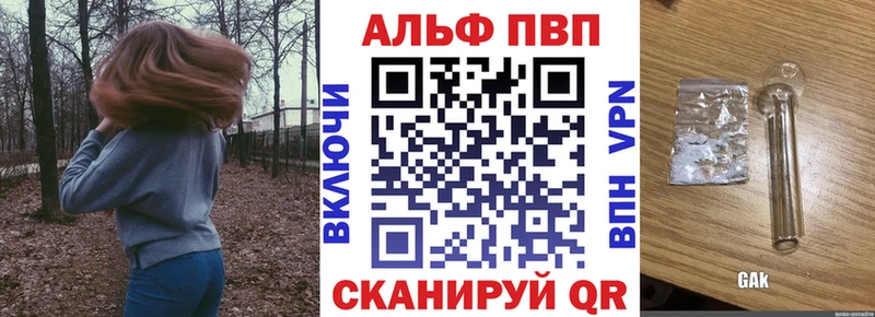 Купить  Зверево  A-PVP VHQ 