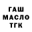 ГАШИШ гарик _JohnJohnson