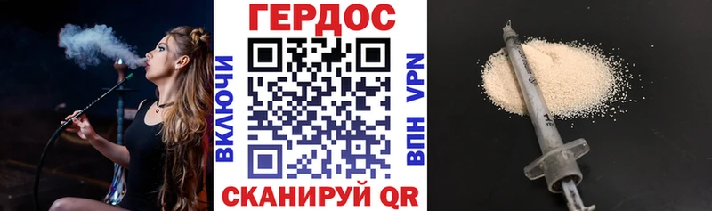 ГЕРОИН афганец  Купить где  Зверево 
