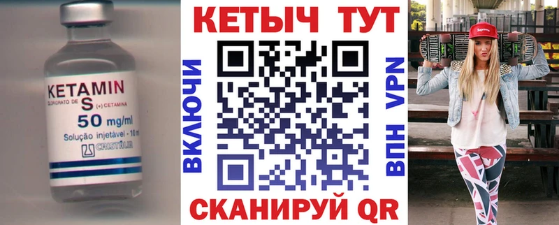 КЕТАМИН VHQ  Купить где  Зверево 