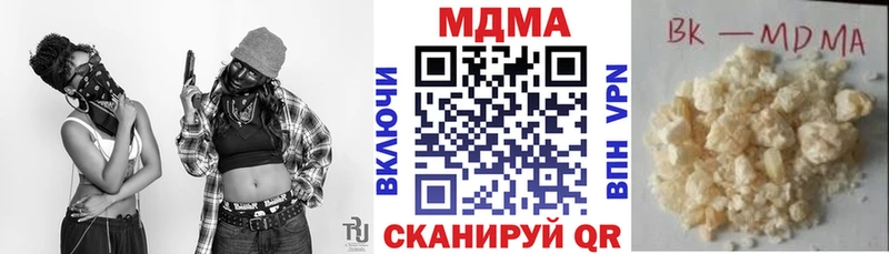 MDMA кристаллы  Купить где  Зверево 
