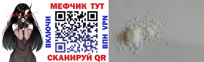 Мефедрон кристаллы  Купить где  Зверево 