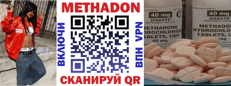 Метадон кристалл  Купить закладки  Зверево 