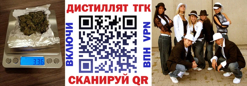 Дистиллят ТГК вейп  Купить  Зверево 